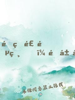 重生食鐵獸，開局吃哭女帝